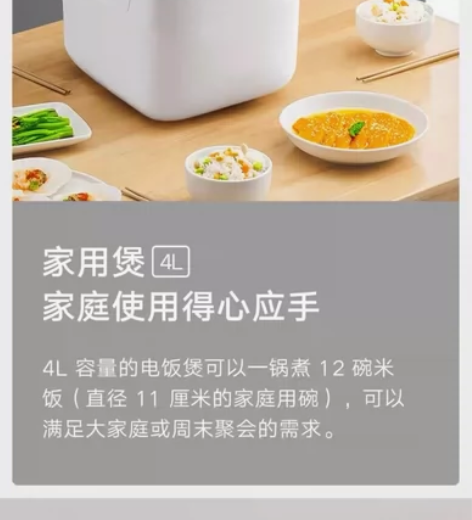 小米米家电饭煲C1家用4-6人多功能煮饭电...