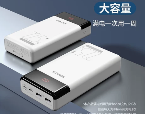 【开学价】罗马仕充电宝超大容量20000毫...