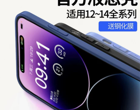 品胜适用苹果14手机壳iPhone13Pr...