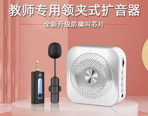 无线小蜜蜂扩音器机教师上课讲课专用麦克风小...