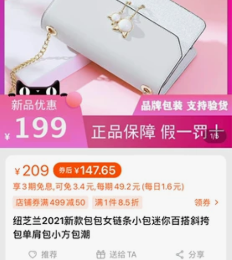 纽芝兰包包女包2021新款时尚少女网红单肩...