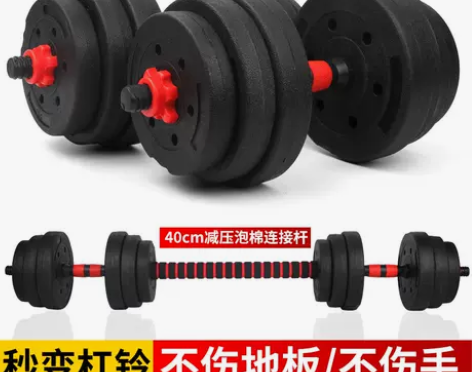 价格超低环保男士家用可调节哑铃杠铃1