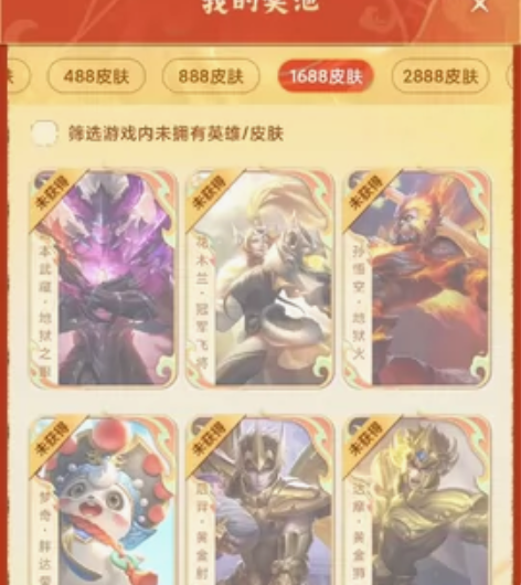 王者荣耀q区集卡活动，有不想要的地狱火，冠...