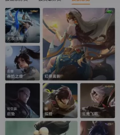 王者小号马超全皮，李逍遥，时雨天司，白虎志...