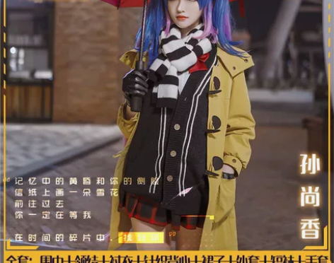 王者荣耀孙尚香时之恋人cos 漫囧s码大全...