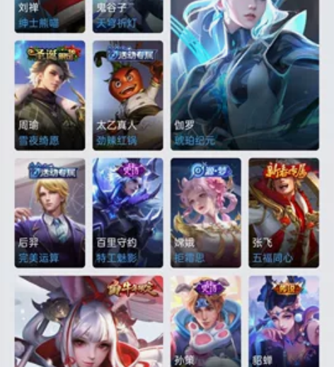 王者荣耀租号 有游龙清影，追逃游戏，蔷薇恋...