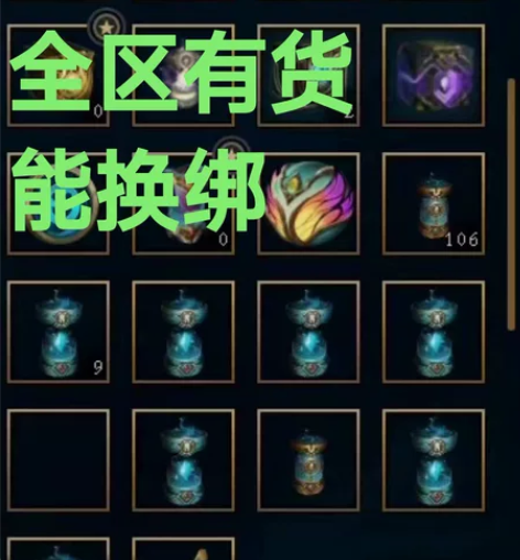 英雄联盟LOL精粹号30级十万精粹10W ...