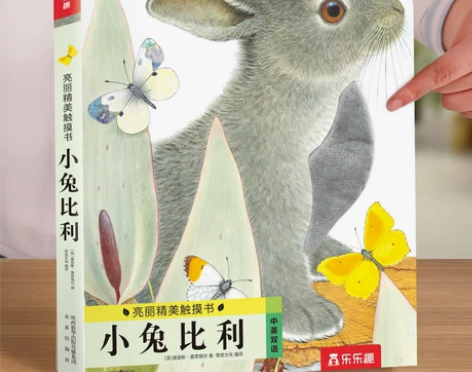 当当网正版童书 幼儿早教 亮丽精美触摸书 ...