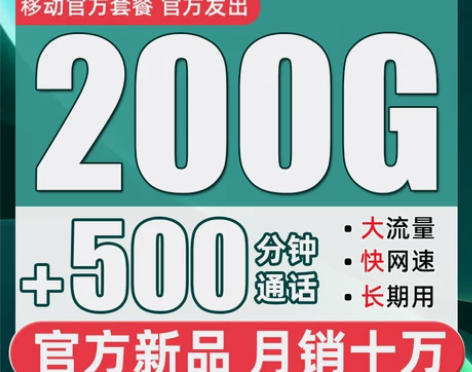移动流量卡纯流量上网卡不限速大王卡5g手机...