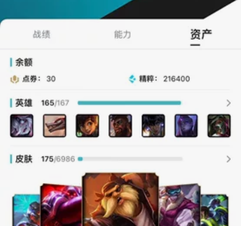 黑色玫瑰账号 全英雄130皮肤 换什么都没...