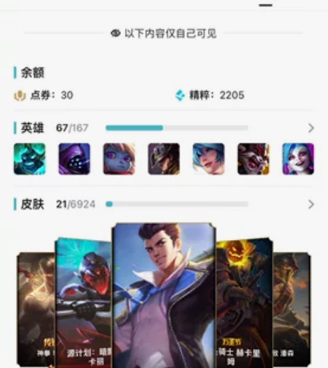 英雄联盟卖号，裁决黑色两区可打 感兴趣的话...