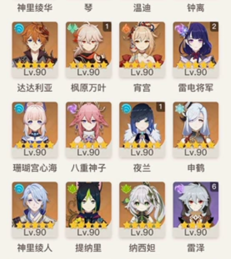 原神自玩号 18id开头 60级 （2命雷...