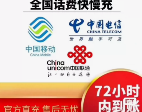 全国联通 移动 电信话费慢充100元 下单...