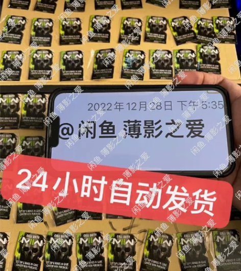 使命召唤吉利服cod19吉利服大脚怪 24...