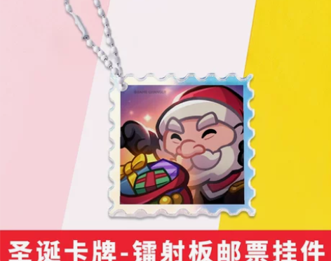 游蔓 海岛部落 圣诞卡牌-镭射板邮票挂件