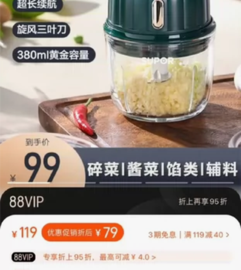 便宜处理苏泊尔绞肉机绞蒜泥电动捣蒜器迷你小...