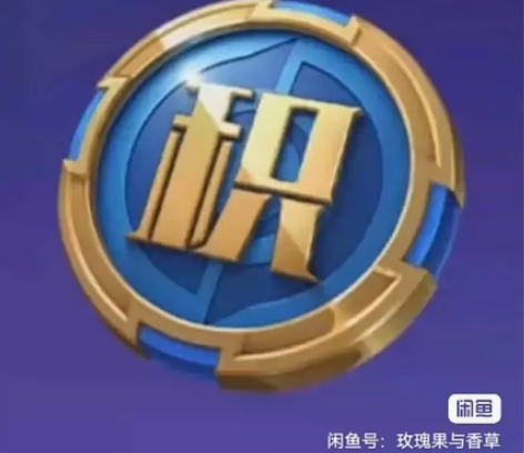 v区秒发 1000荣耀积分  水晶夺宝#王...