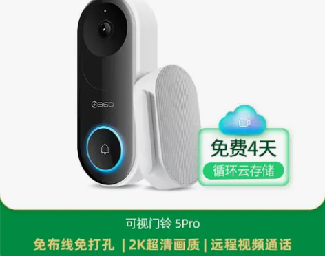 360可视门铃5Pro家用电子猫眼门口入户...
