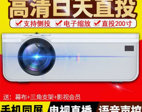 投影仪家用小型便携式高清4K无线同屏可以连...