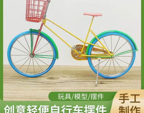 创意简约现代轻便自行车模型摆件 家居玄关装...