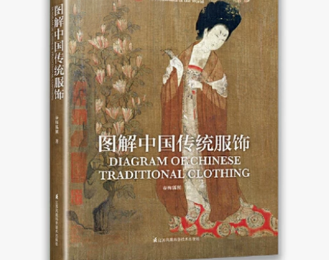 当当网 图解中国传统服饰 春梅狐狸 中国古...