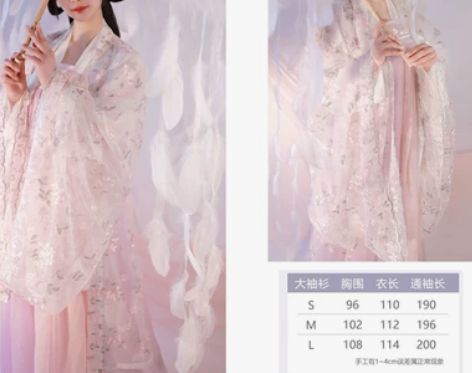 【全新已洗未穿】东月棠大袖 【满79包邮】...