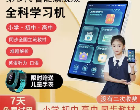 九指猫2024全新第五代升级旗舰版学习机小...