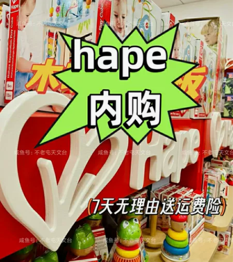 德国hape玩具内购积木开心农场厨房钢琴轨...