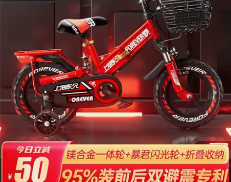 永久儿童自行车男孩2-3-6岁女孩折叠中大...