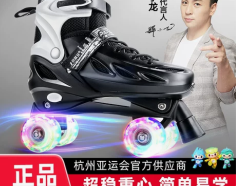双排溜冰鞋成年滑轮闪光儿童四轮初学者滑冰男...