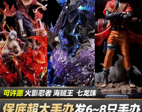 火影忍者手办海贼王盲盒鸣人佐助波风水门宇智...