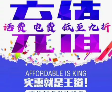 话费、电费以及支付宝代付 三网话费充值移动...