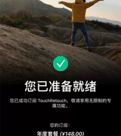 Retouch苹果 解锁无限制专属功能 抠...