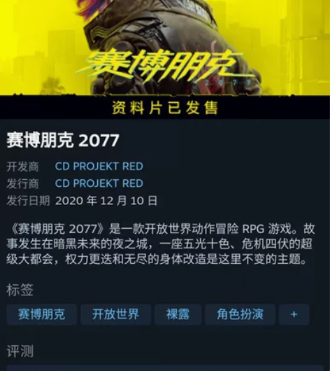赛博朋克2077 Steam激活码/ Cy...