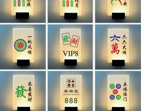 麻将馆 高档棋牌室台球足浴会所酒店led发