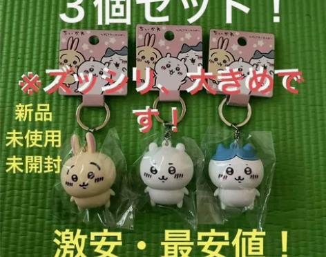 【岛内】chiikawa正版小脚钥匙扣 吉...