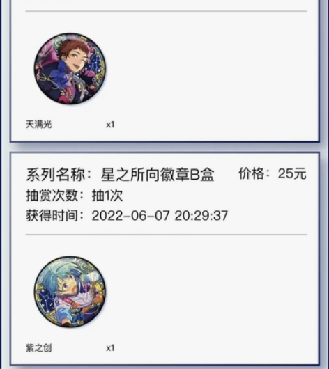 偶像梦幻祭星向吧唧五个一起60出 运费半包...