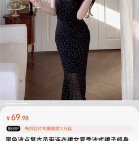 黑色波点复古吊带连衣裙女夏季法式裙子修身性...