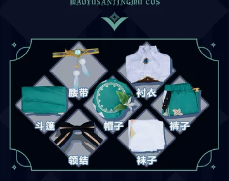 三町目原神cos服温迪 仅用来拍了正片 送...