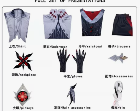 漫路人 原神仆人cos服  xl码大全套 ...