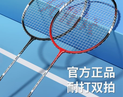 361度羽毛球拍套装双拍单拍耐用型全碳素超...