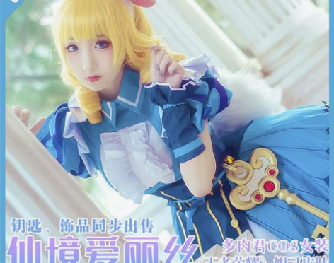 多肉君 王者cos服女妲己仙境爱丽丝洛丽塔...