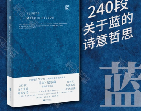 蓝 240段关于蓝色的哲思随笔散文哲学图书...