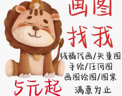 【代画】代画画，接稿电子绘画板绘!!!什么...