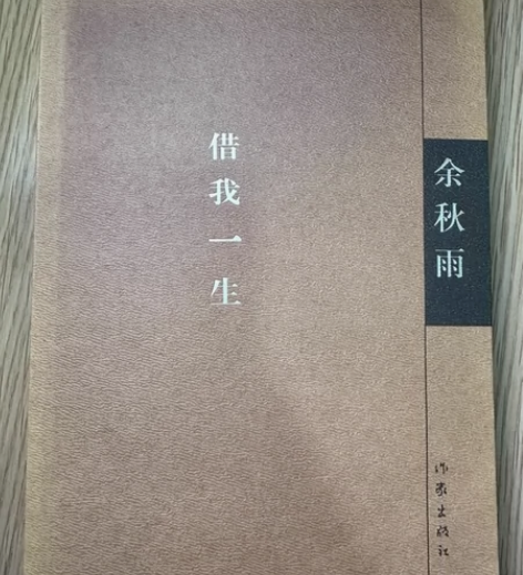 余秋雨—千年一叹（长江文艺出版社） ♂书籍...