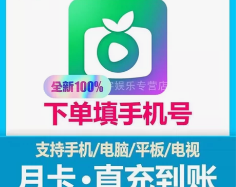 爱奇艺电视端白金会员月卡1个月 | 立即到...