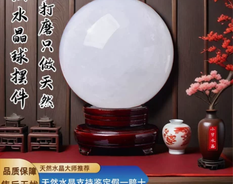 天然白水晶球摆件原矿打磨厂家直销招财客厅玄...