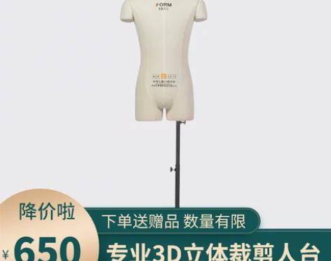 北服人台立 建智人台 9成新beifufo...