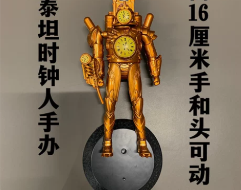 泰坦时钟人和监控人手办玩具关节可动闹钟人电...