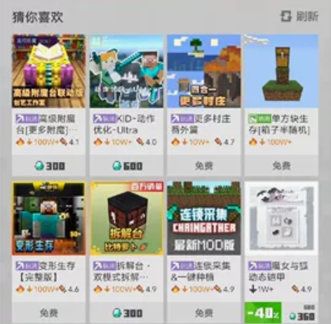 网易我的世界低价充钻石思路 10块就可以买...